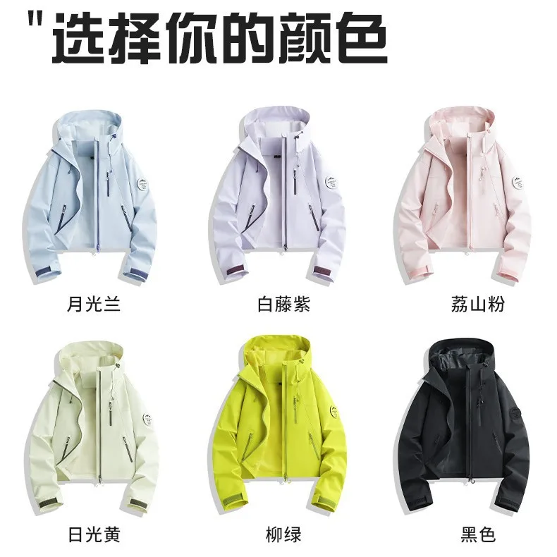 Outdoor jacket for women, windproof and waterproof, loose, casual, fashionable, versatile mountaineering jacket, soft shell jacket for couples, autumn and winter 3
