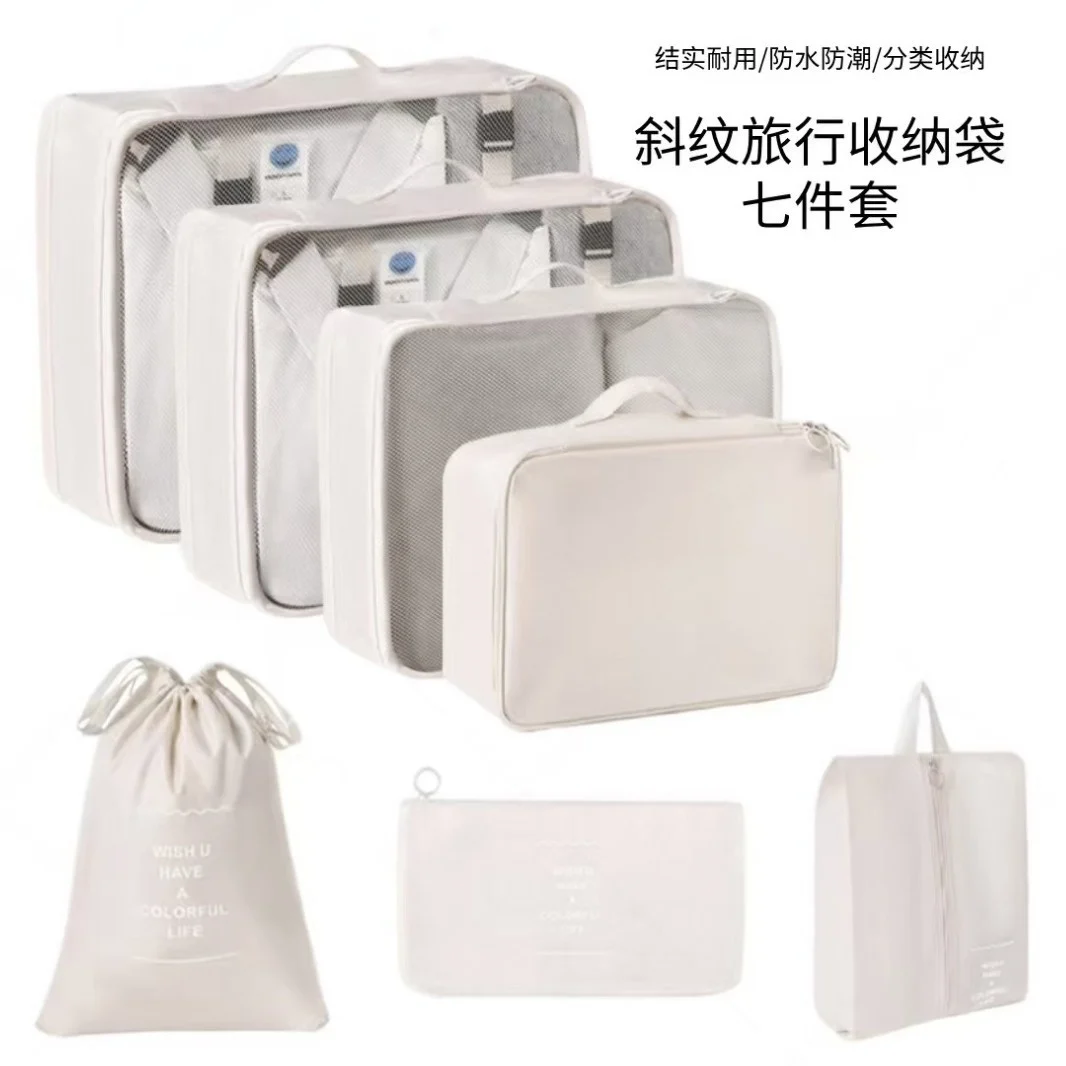 Travel storage bag, seven-piece suitcase, clothing storage bag, organize business trip, wash clothes and pants storage bag
