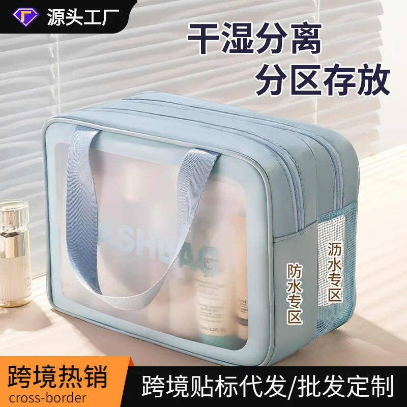 Wet and dry separation toiletry bag, portable large-capacity waterproof swimming and bathing storage bag, business trip portable cosmetic bag