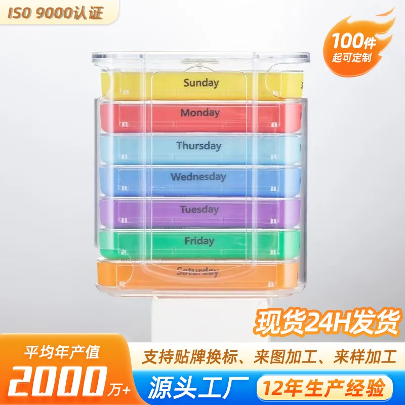 Foreign trade multi-language version of the drawer pill box, 28 compartments for 7 days a week, convenient medicine storage, 7-day drawer pill box