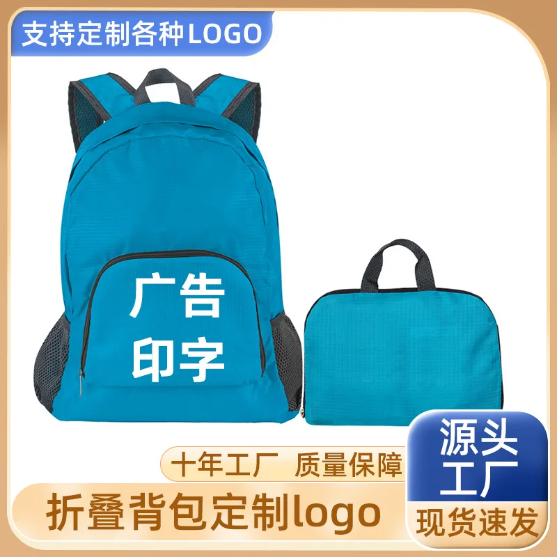 Customizable folding backpack sports lululemon bag outdoor backpack men's backpack travel niche school bag