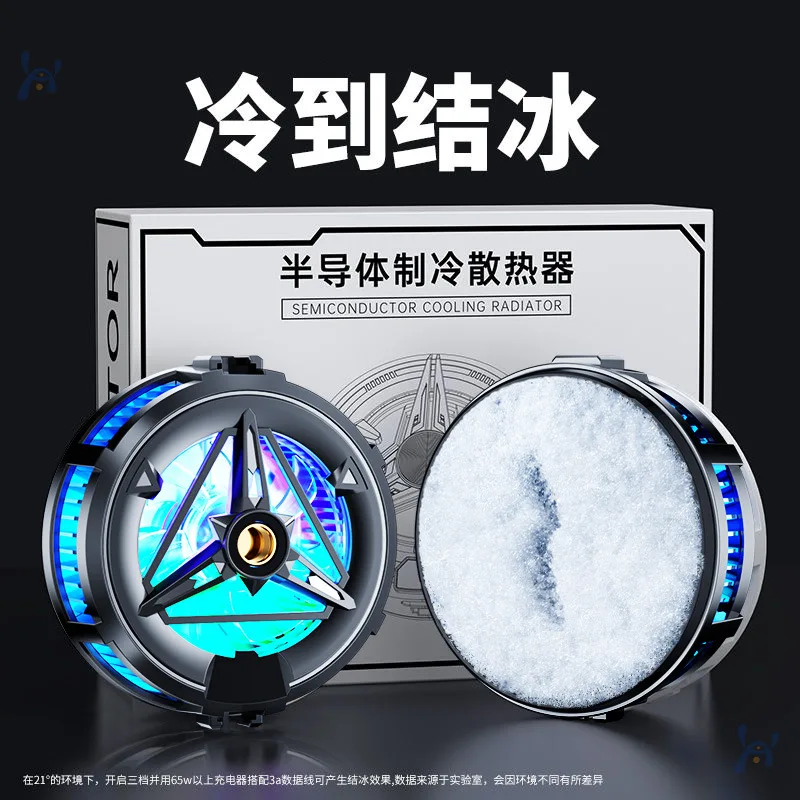 Overclocking icing magnetic mobile phone radiator cooling artifact semiconductor ice refrigeration cooling back clip magnetic water cooling