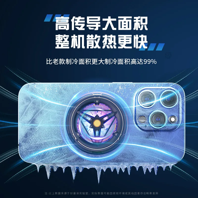 Overclocking icing magnetic mobile phone radiator cooling artifact semiconductor ice refrigeration cooling back clip magnetic water cooling 3