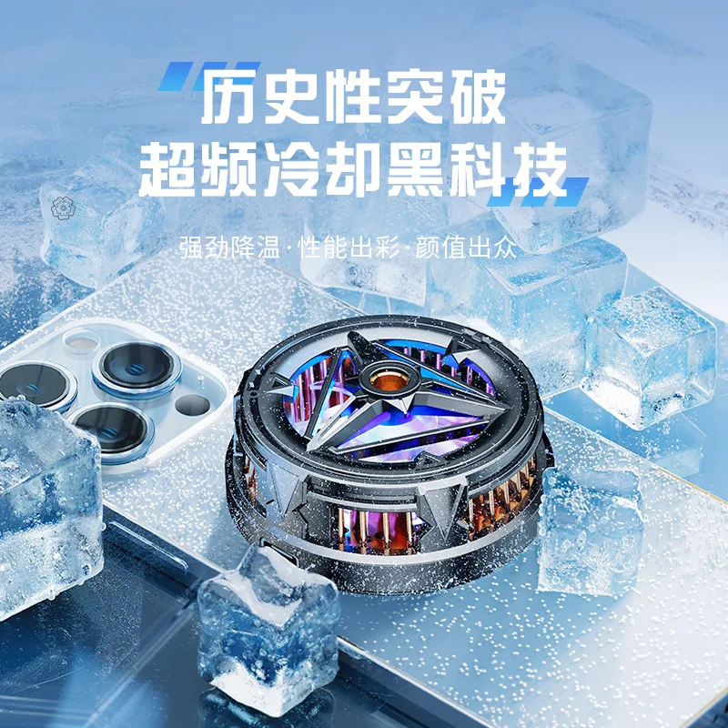 Overclocking icing magnetic mobile phone radiator cooling artifact semiconductor ice refrigeration cooling back clip magnetic water cooling 4