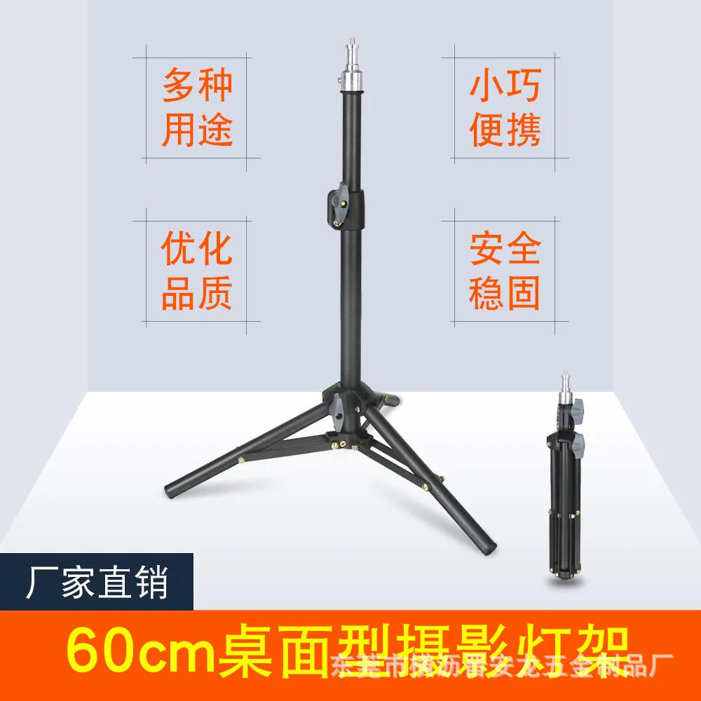 Factory sales 0.6m mobile phone selfie live broadcast bracket live broadcast equipment mobile phone live broadcast bracket desktop mobile phone tripod