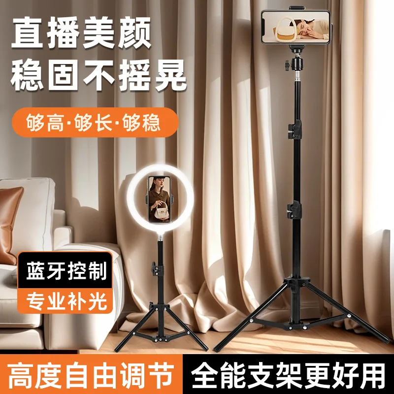 Selfie mobile phone stand floor-standing green screen photography light stand live broadcast new fill light projection shooting cross-border tripod