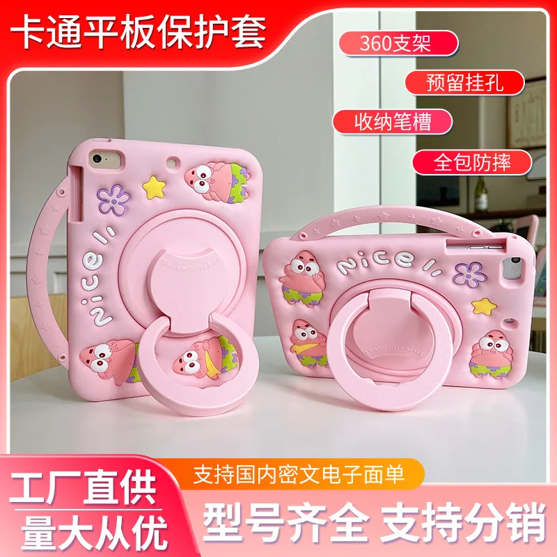 Matepad11 tablet protective cover Air silicone 10.4 children 10.8 anti-fall 11.5s soft shell M6 Patrick Star