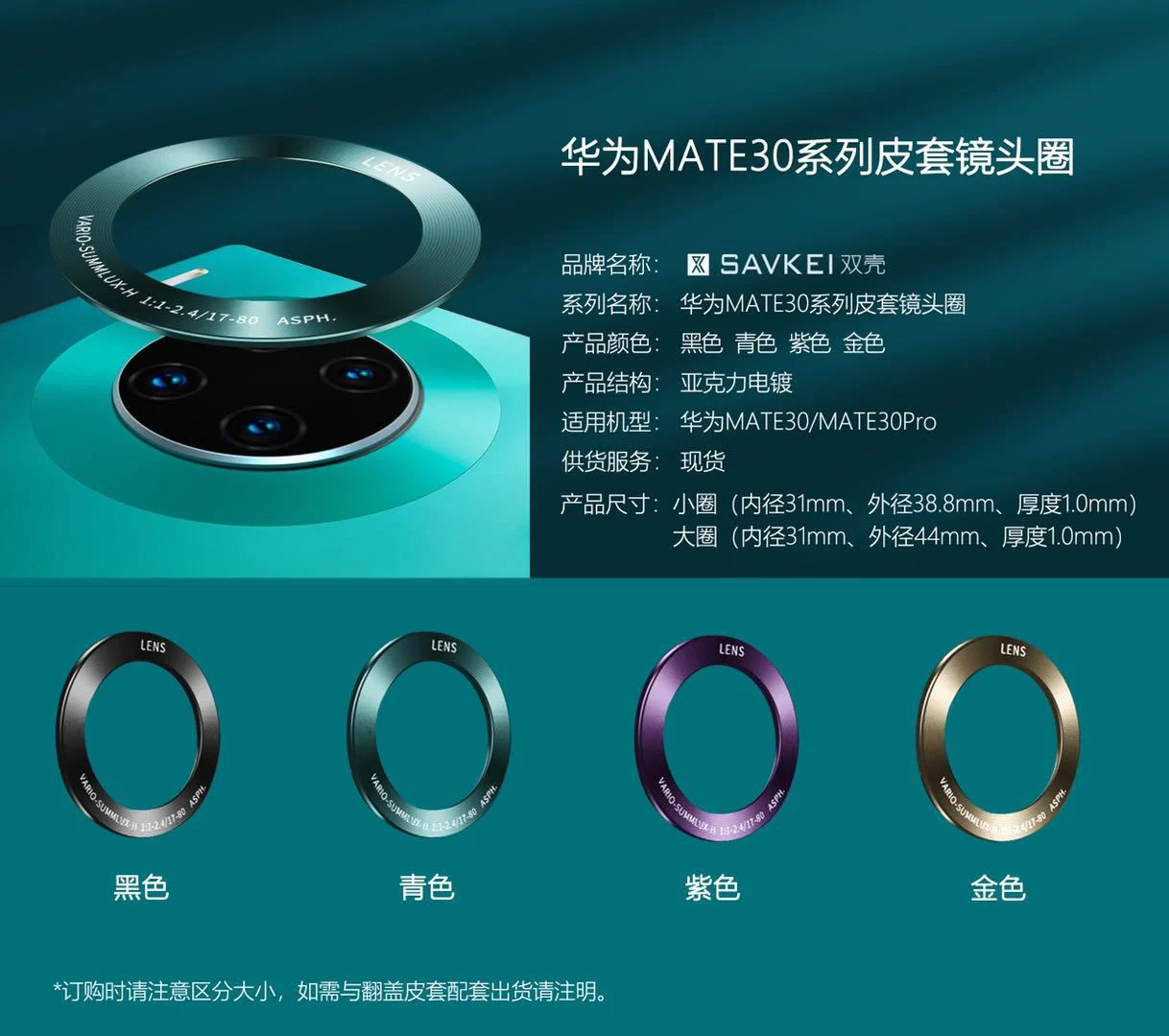Suitable for metal lens ring Huawei mate30pro lens ring mate30 mobile phone lens protection, anti-fall and anti-scratch