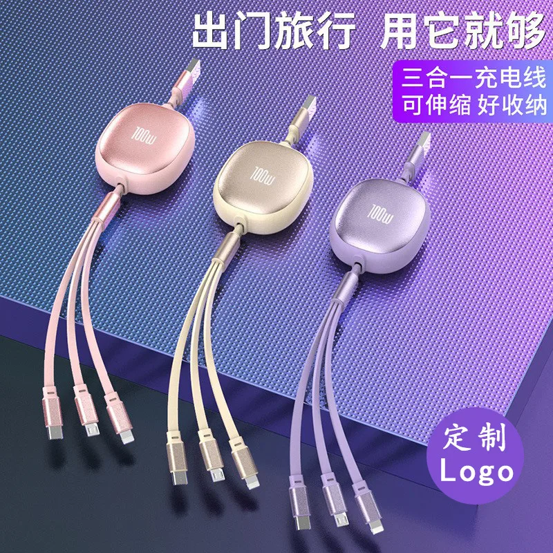 Elegant three-in-one retractable data cable, fast charging, one-to-three charging cable, multi-functional mobile phone power cord, customized logo