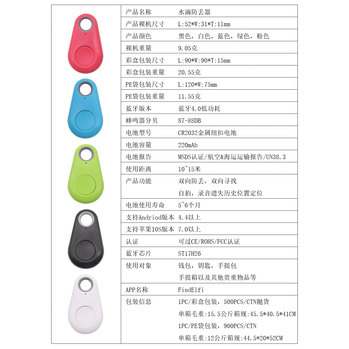 Pet smart wearable small water droplet Bluetooth anti-lost device dog positioning tracker anti-lost and anti-tamper key 2