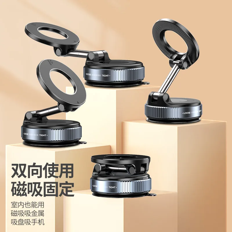 Car mobile phone holder magsafe magnetic cross-border new folding high-end navigation car universal special car interior
