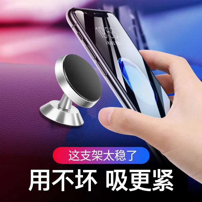 Zhongheng car mobile phone holder magnetic 360 degree magnetic metal car holder dashboard magnet fixed mobile phone
