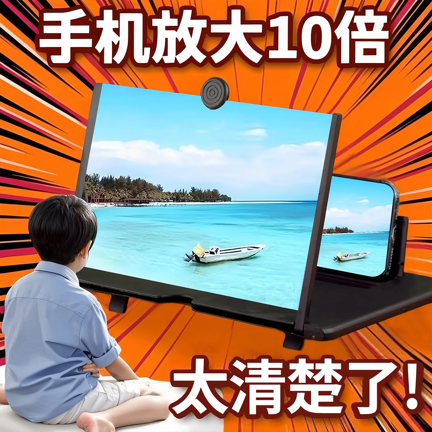 Mobile phone tablet watching TV screen amplifier eye protection video student artifact high-definition radiation-proof magnifying glass holder