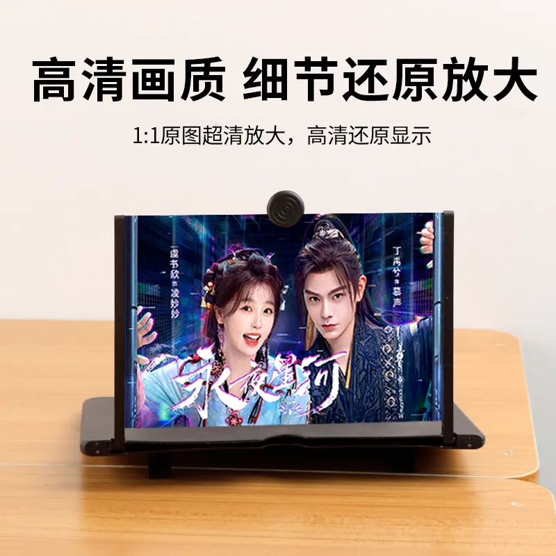 Mobile phone tablet watching TV screen amplifier eye protection video student artifact high-definition radiation-proof magnifying glass holder 3