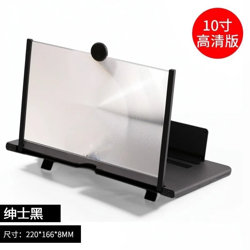 Mobile phone tablet watching TV screen amplifier eye protection video student artifact high-definition radiation-proof magnifying glass holder 6