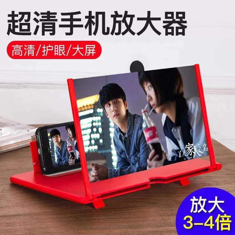 3D screen high-definition mobile phone magnifying glass mobile phone desktop screen magnifier stretched mobile phone stand 10 inches