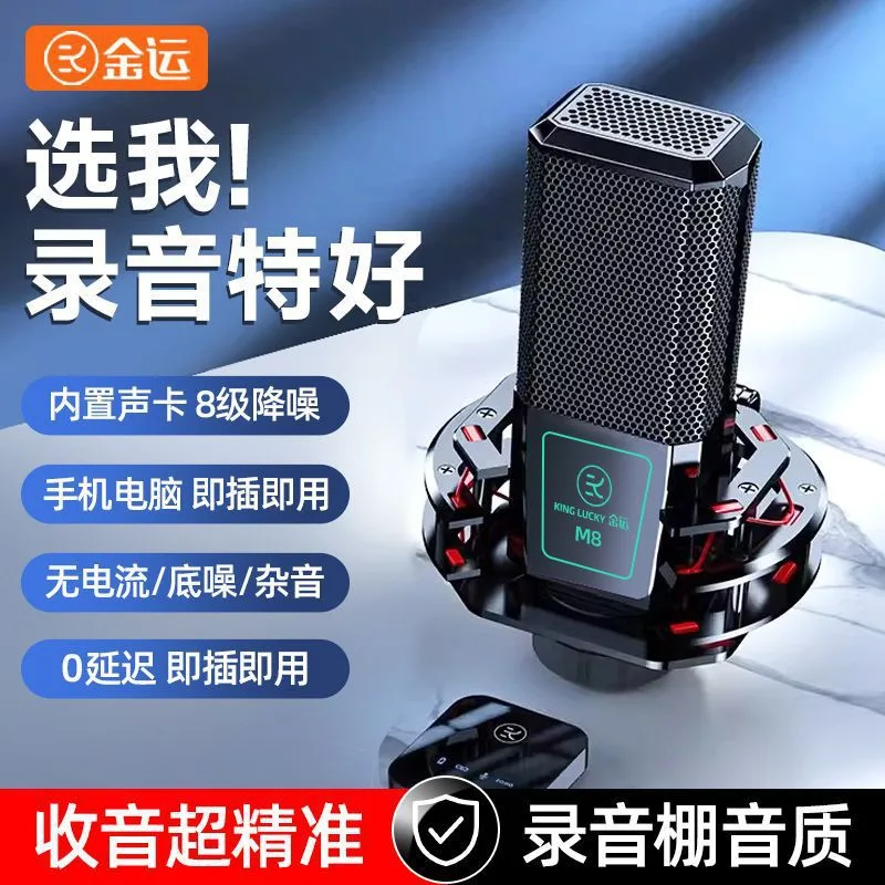u87 professional 48V large diaphragm condenser dynamic microphone Internet celebrity live broadcast professional sound card special singing microphone