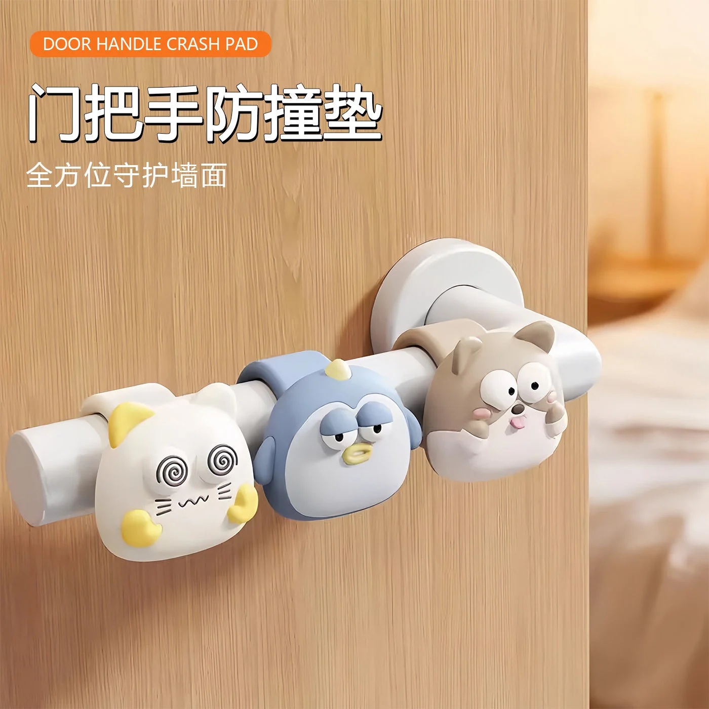 Hard work cartoon door handle anti-collision pad silent silicone entry bedroom door anti-bump handle anti-collision door suction door stop