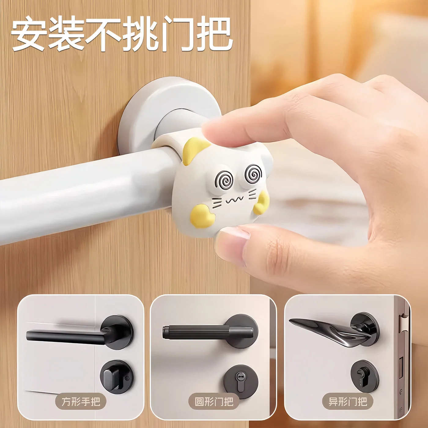 Hard work cartoon door handle anti-collision pad silent silicone entry bedroom door anti-bump handle anti-collision door suction door stop 4