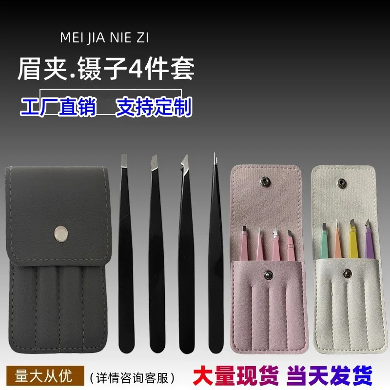 Stainless steel 1.5 eyebrow clip tweezers set eyelash tweezers beauty tools beard plucking eyebrow clip four-piece set with oblique mouth