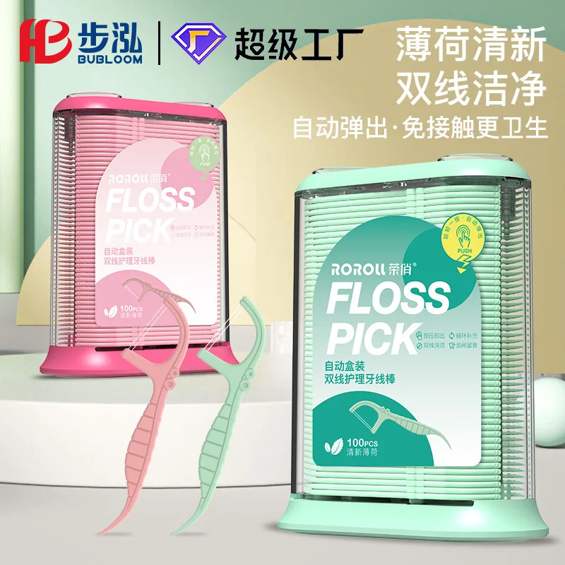 Hotel ultra-fine disposable automatic dental floss box dental floss stick home installation household dental floss wholesale whole box box special