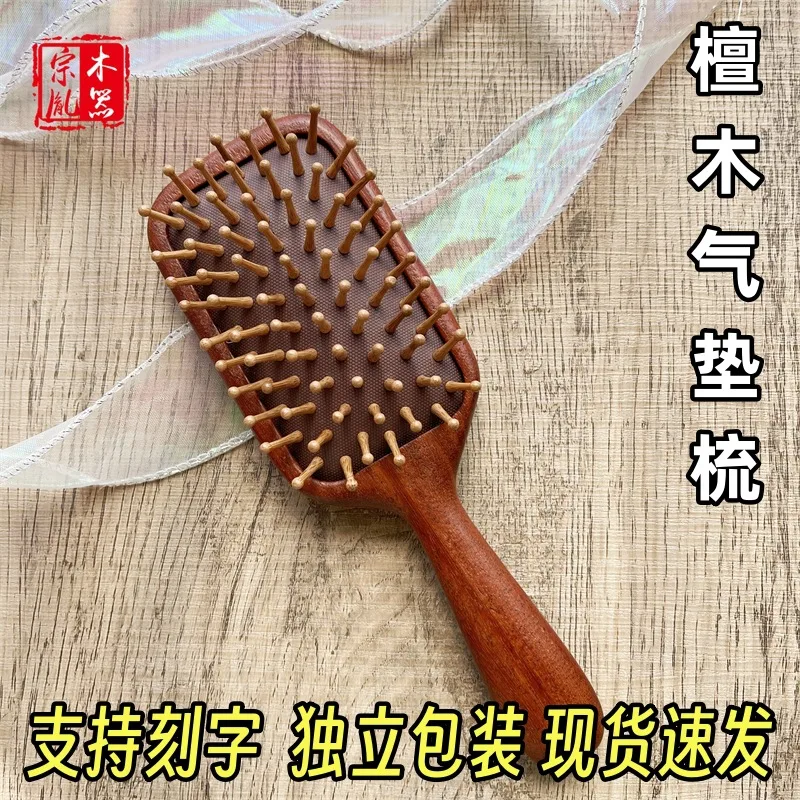 Small square plate sandalwood air cushion comb, air bag comb with engraving, massage scalp meridian comb for women with curly hair, red sandalwood hairdressing comb