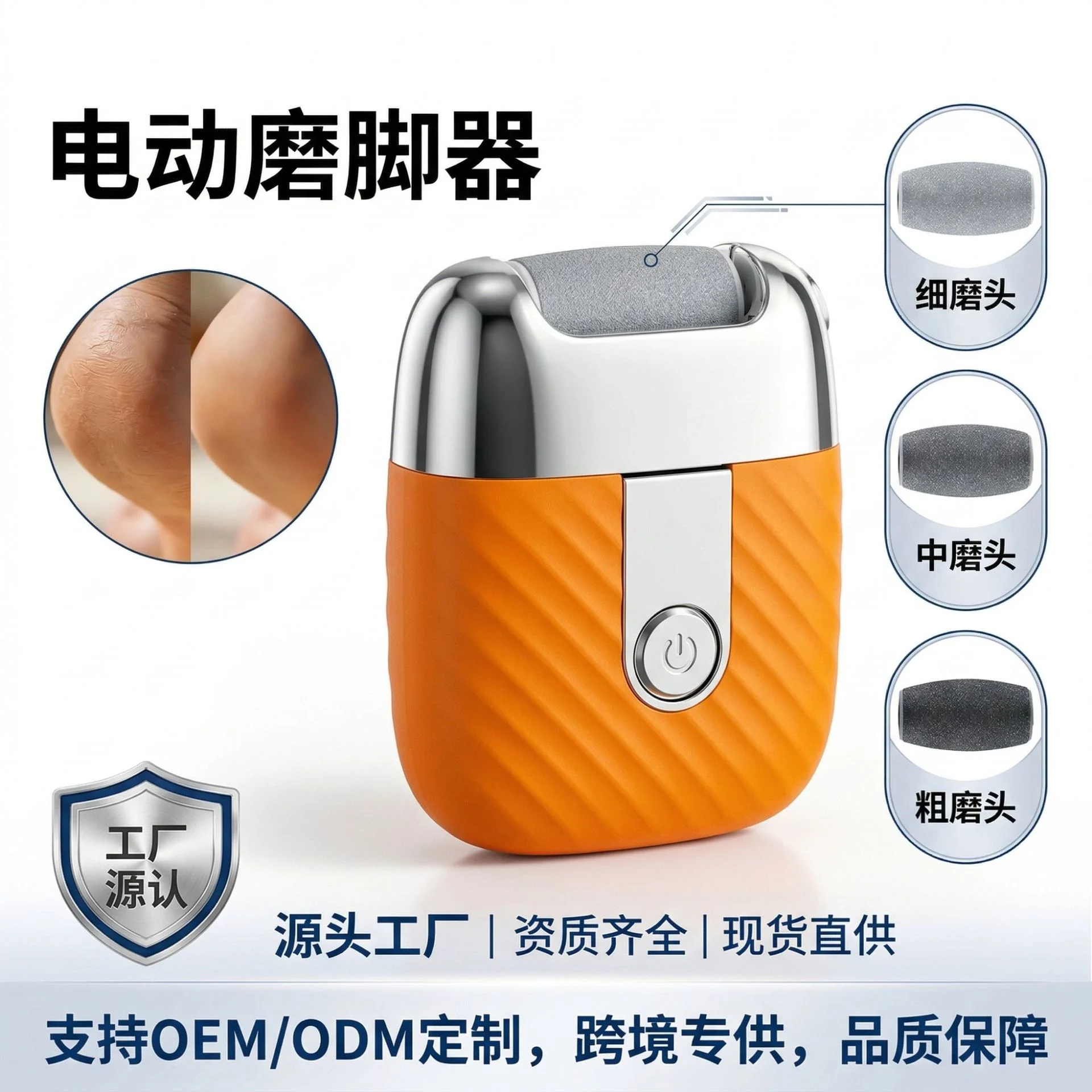 Electric foot grinder, multifunctional pedicure machine, foot grinding and exfoliating machine, automatic grinding of calluses, foot peeling and dead skin removal