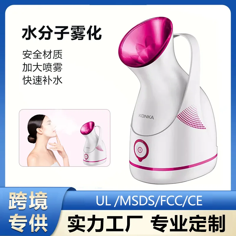 Moisturizing instrument facial beauty hot spray facial steaming instrument nano spray facial spray instrument facial household facial steamer in stock