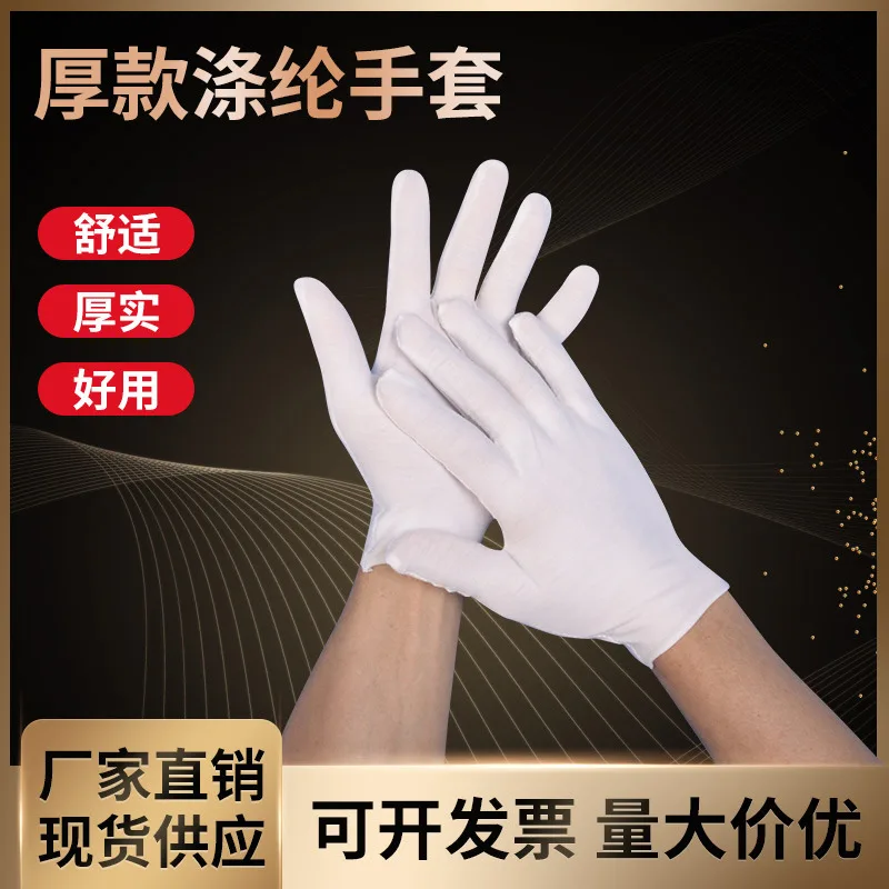 White labor protection gloves cultural and entertainment industrial pure cotton thickened performance etiquette work gloves wear-resistant labor protection gloves 2
