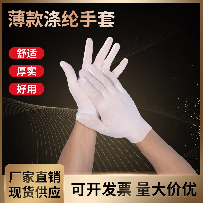 White labor protection gloves cultural and entertainment industrial pure cotton thickened performance etiquette work gloves wear-resistant labor protection gloves 6