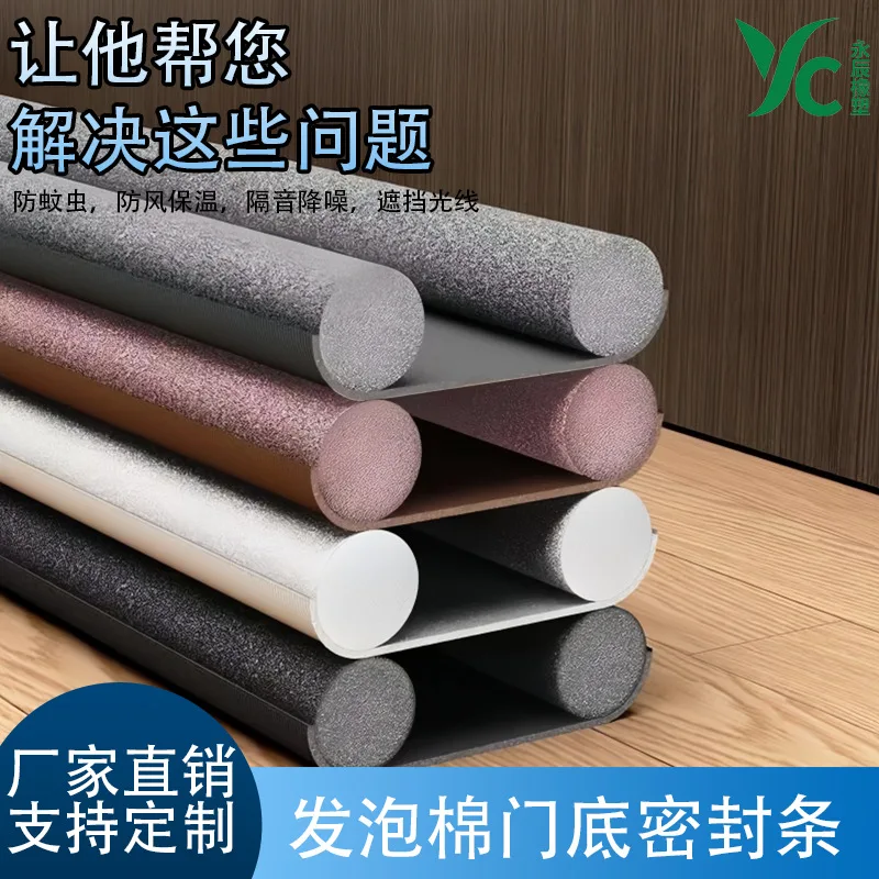 Foam door bottom sealing strip windproof door seam windshield door soundproof door sticker window windproof windshield sticker 93 size