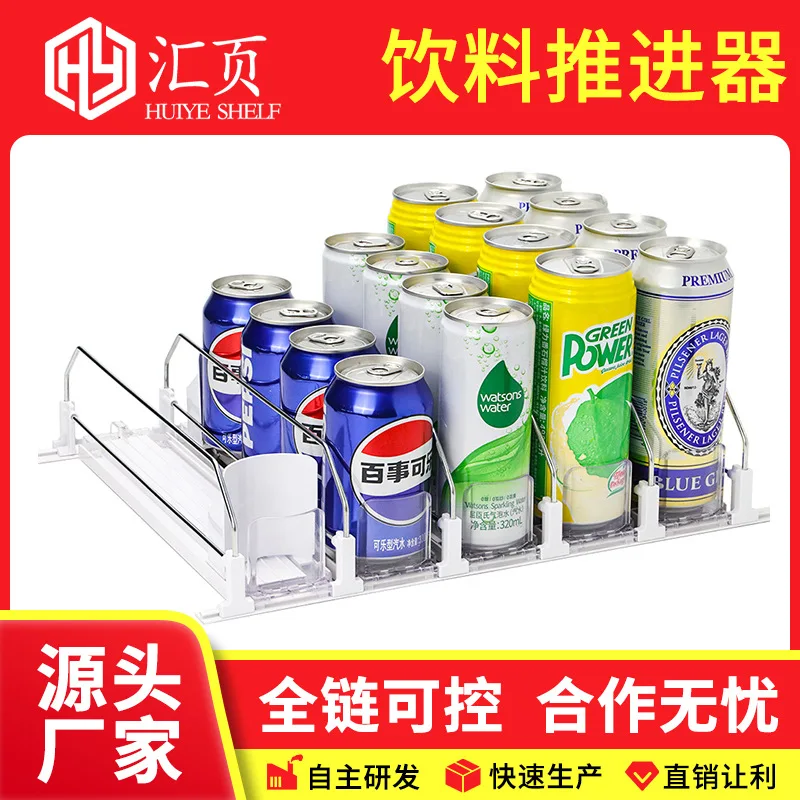 Refrigerator beverage pusher supermarket soda storage box convenience store beverage can booster beverage display rack