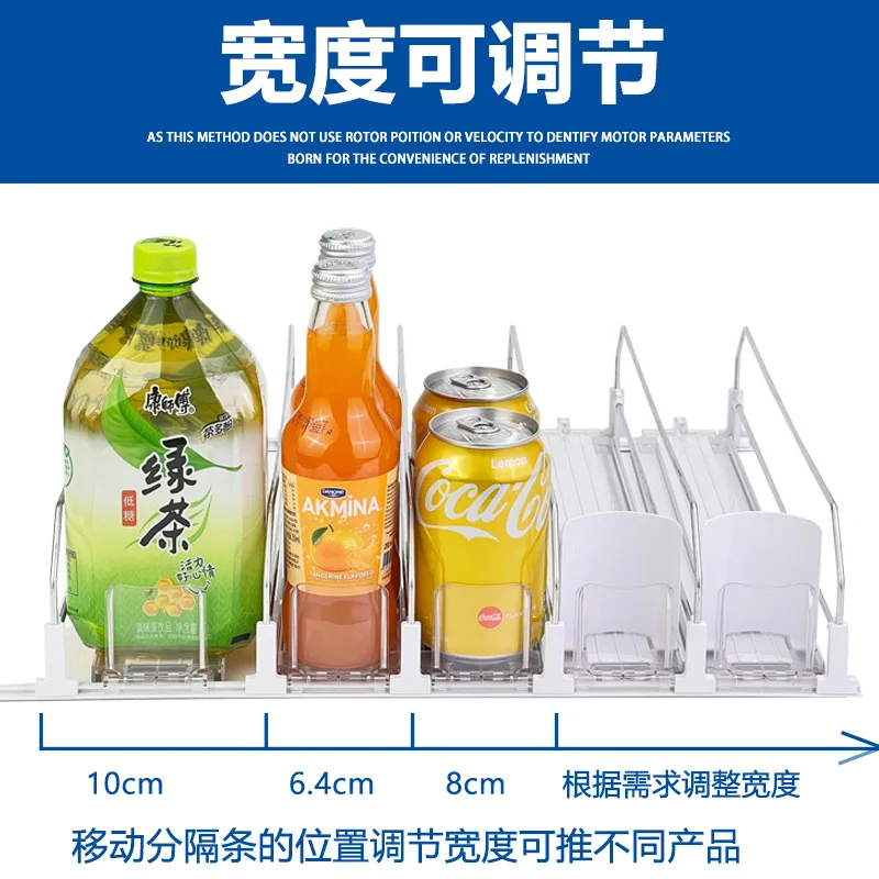 Refrigerator beverage pusher supermarket soda storage box convenience store beverage can booster beverage display rack 4