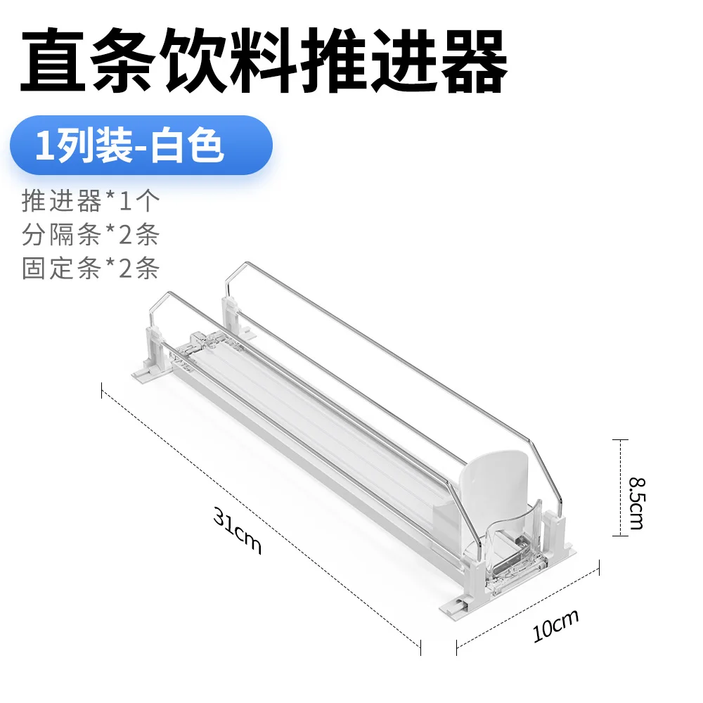 Refrigerator beverage pusher supermarket soda storage box convenience store beverage can booster beverage display rack 6