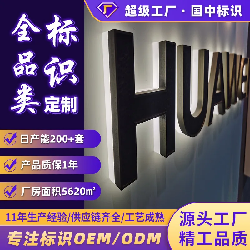 Brand advertising logo metal LED back luminous signboard famous company logo customization