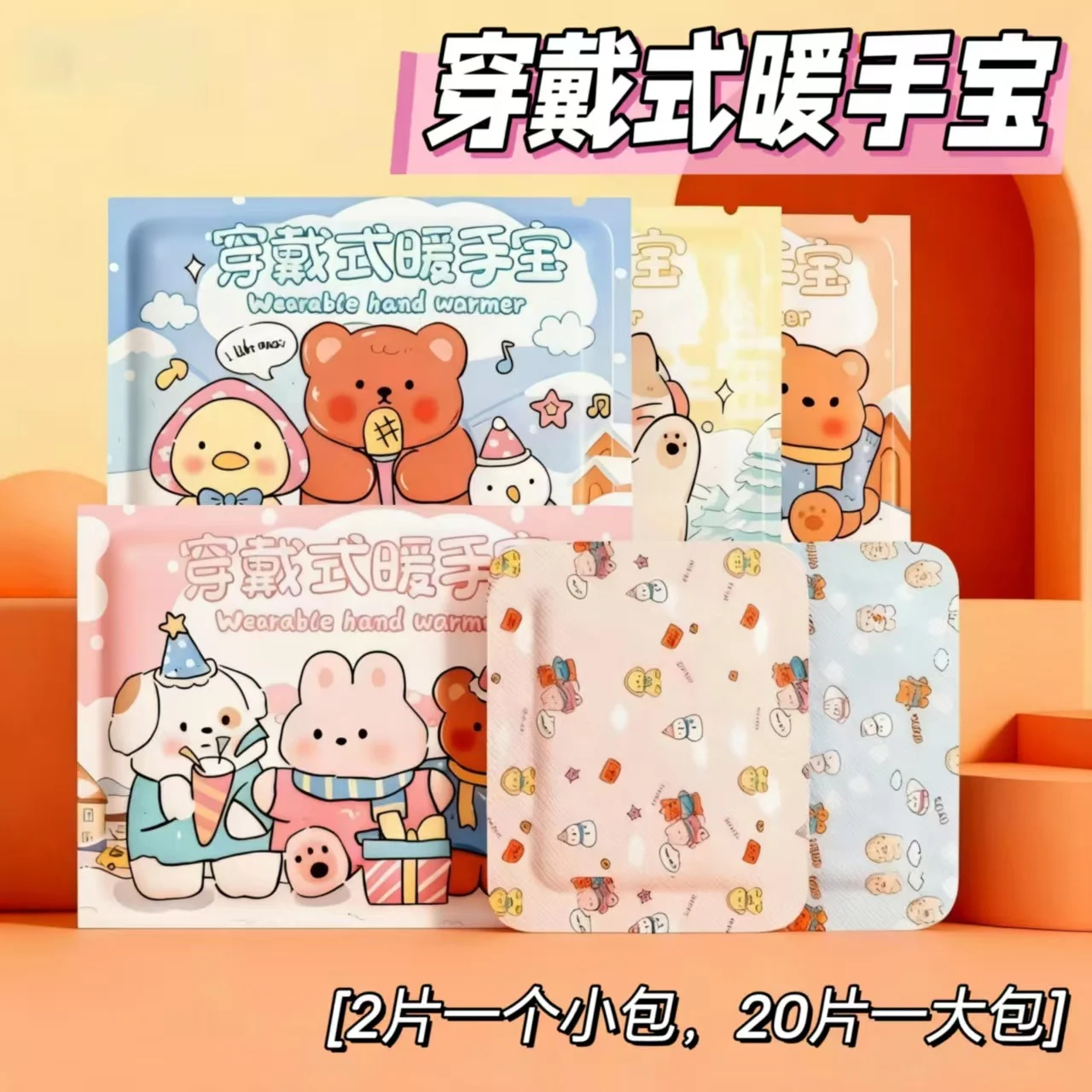 Wear hand warmers in winter, disposable self-heating warm patches for student offices, cold hands and feet in winter, warm patches 2