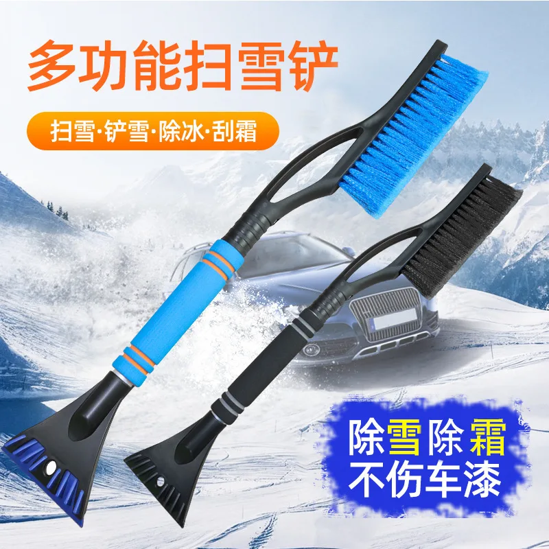 Snow shovel car-mounted tool for clearing frost, ice and snow, snow brush brush, snow scraper, ice shovel, winter car supplies