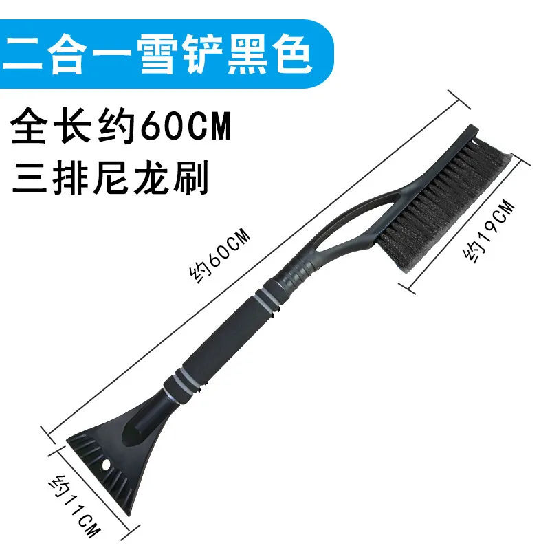 Snow shovel car-mounted tool for clearing frost, ice and snow, snow brush brush, snow scraper, ice shovel, winter car supplies 6