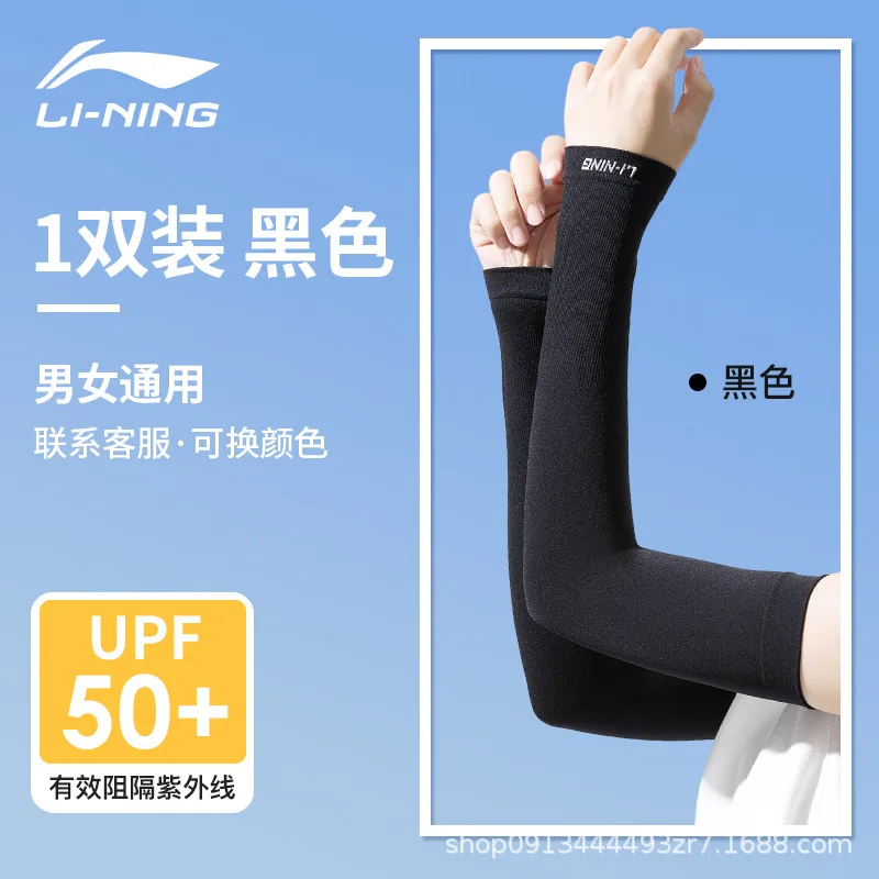 Cycling ice sleeves summer sun protection men's ice silk sleeves women's windproof and anti-UV sleeves sports arm guards 5