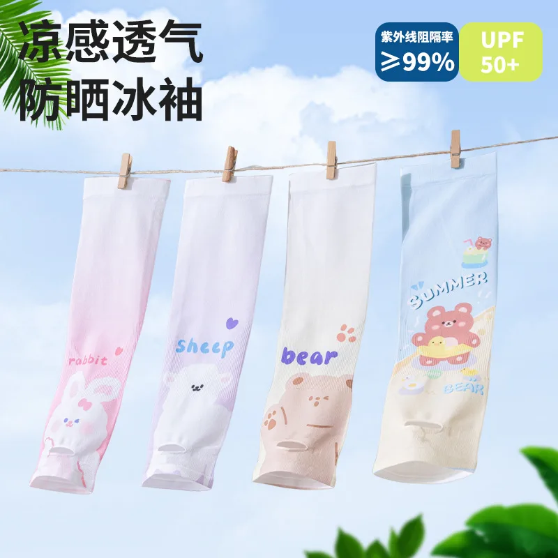 Children's ice sleeve sun protection summer outdoor sunshade ice silk sleeves for boys and girls baby summer UV protection sleeves