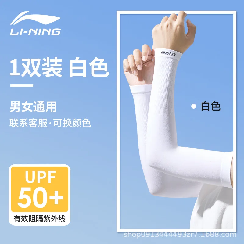 Cycling ice sleeves summer sun protection men's ice silk sleeves women's windproof and anti-UV sleeves sports arm guards 6