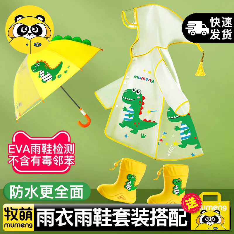 Children's raincoat, primary school students' whole body waterproof, kindergarten children's poncho, baby rain boots, raincoat and umbrella set