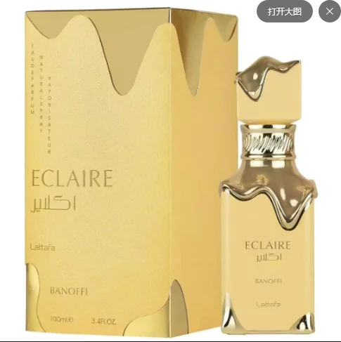 Lattafa Eclaire Creamy Ice Cream Yellow