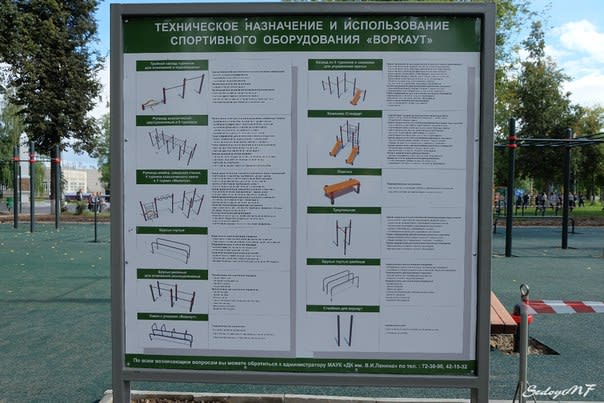 Sprossenwand bei Calisthenics Park at улица Зарубина, Йошкар-Ола – Foto 9 von 9