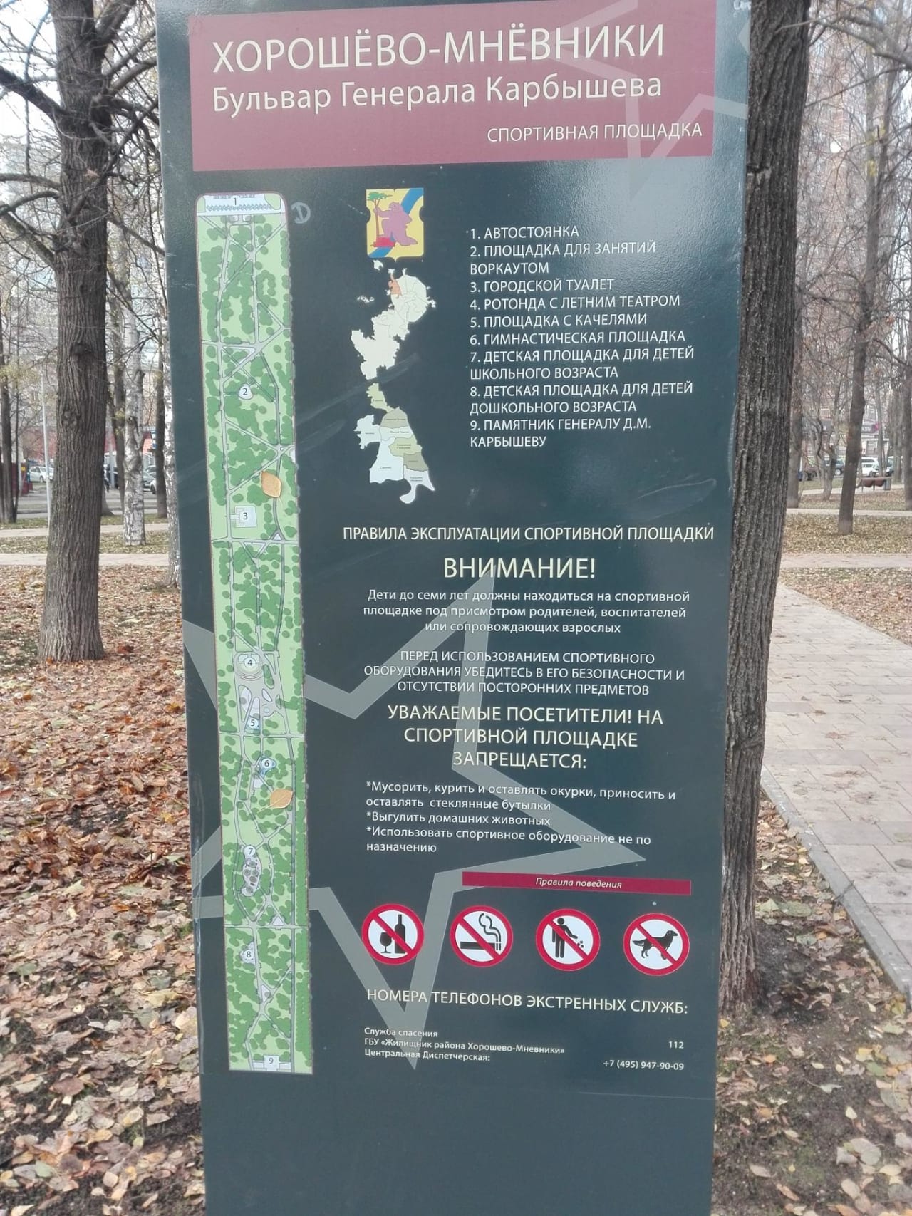 Турнік на майданчику Calisthenics Park at бульвар Генерала Карбышева, Москва – фото 1 з 9