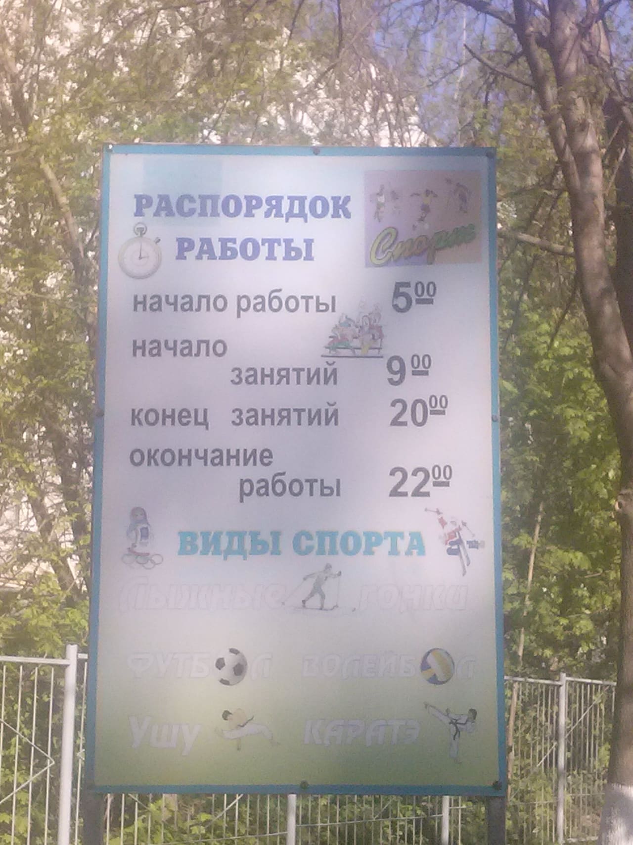 Monkey Bars la Calisthenics Park at улица Бориса Корнилова, Нижний Новгород – fotografia 2 din 6