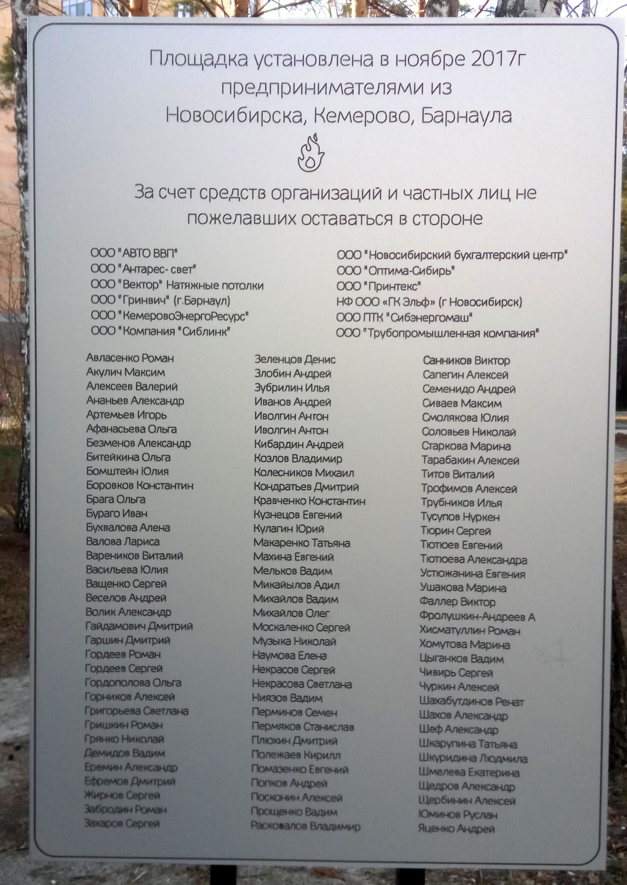 Niedrige Barren bei Calisthenics Park at Шатурская улица, городской округ Новосибирск – Foto 7 von 7