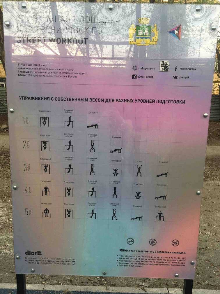 Abs Bench at Calisthenics Park at Первомайская улица, Екатеринбург – photo 3 of 13