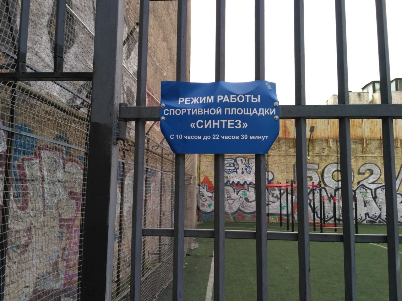 Pull Up Bar at Calisthenics Park at Гатчинская улица, Санкт-Петербург – photo 7 of 9