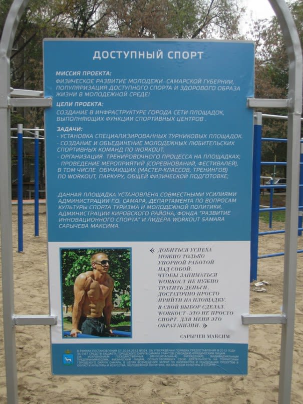 Klimmzugstange bei Calisthenics Park at улица Елизарова, Самара – Foto 1 von 1